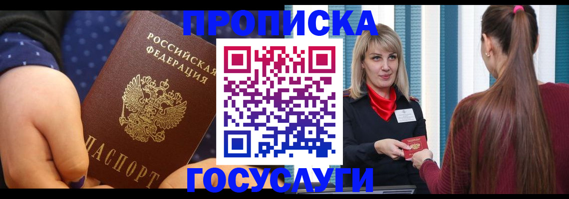 временная регистрация собственник в Таганроге