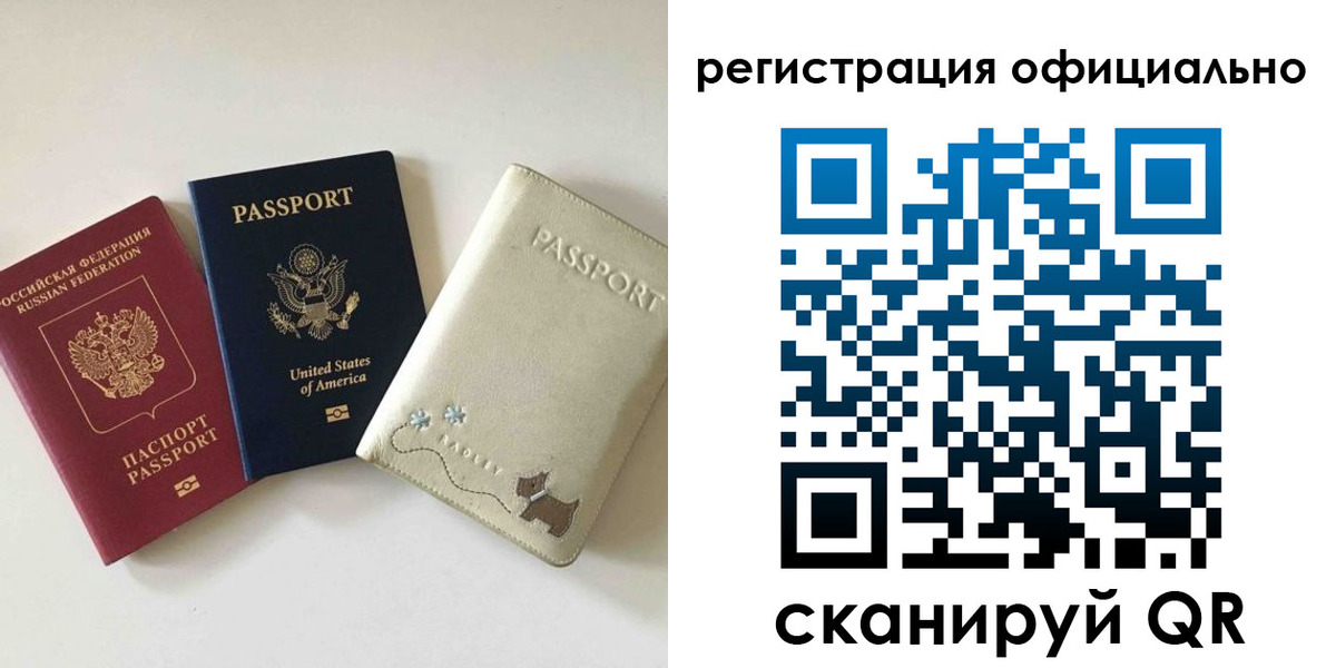 регистрация в Таганроге