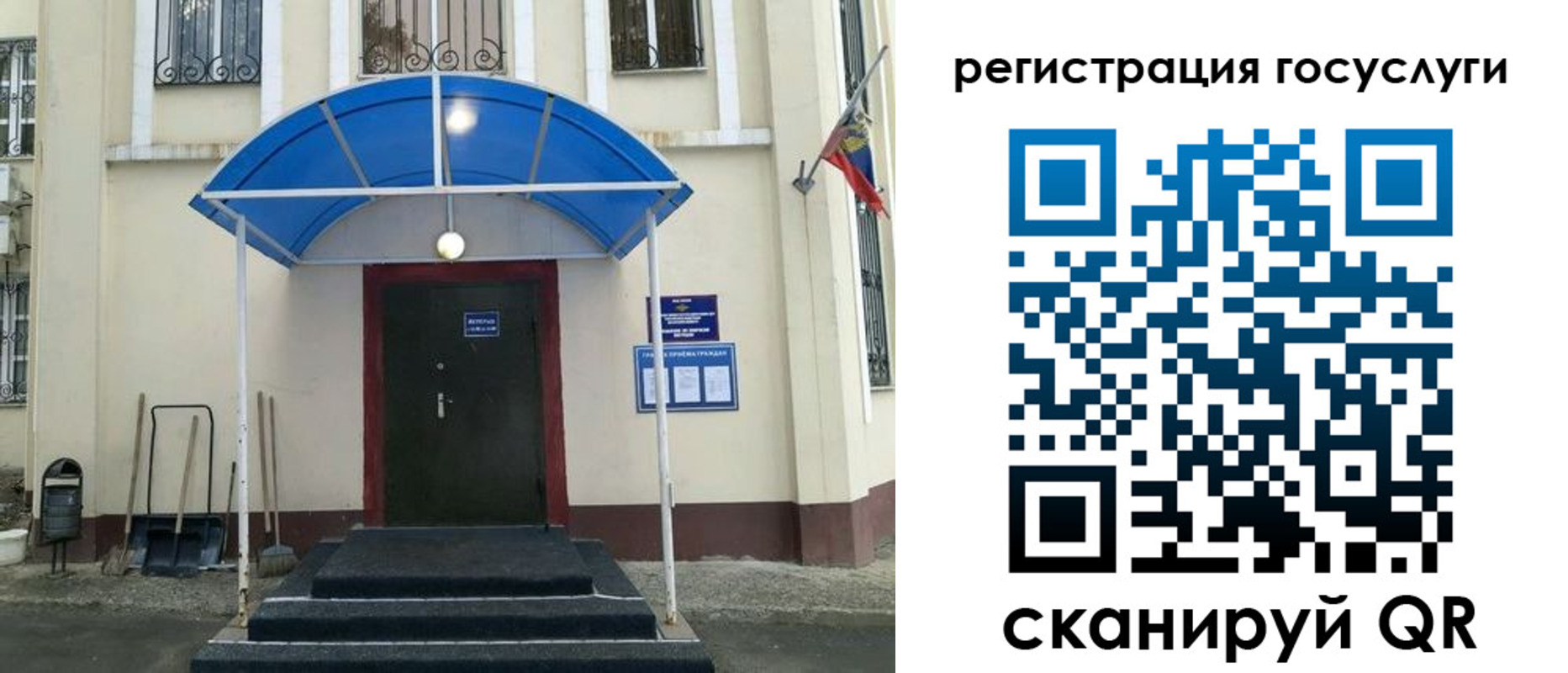 прописка для школы в Таганроге