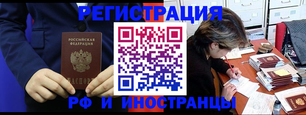 купить прописку в Таганроге