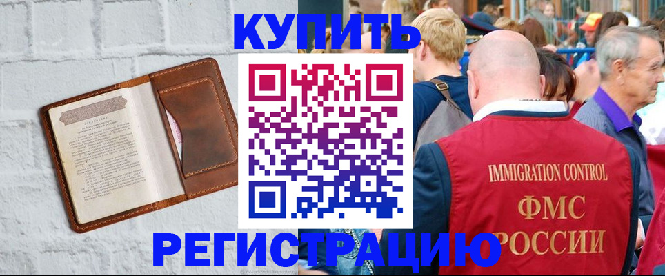 прописка иностранных граждан в Таганроге