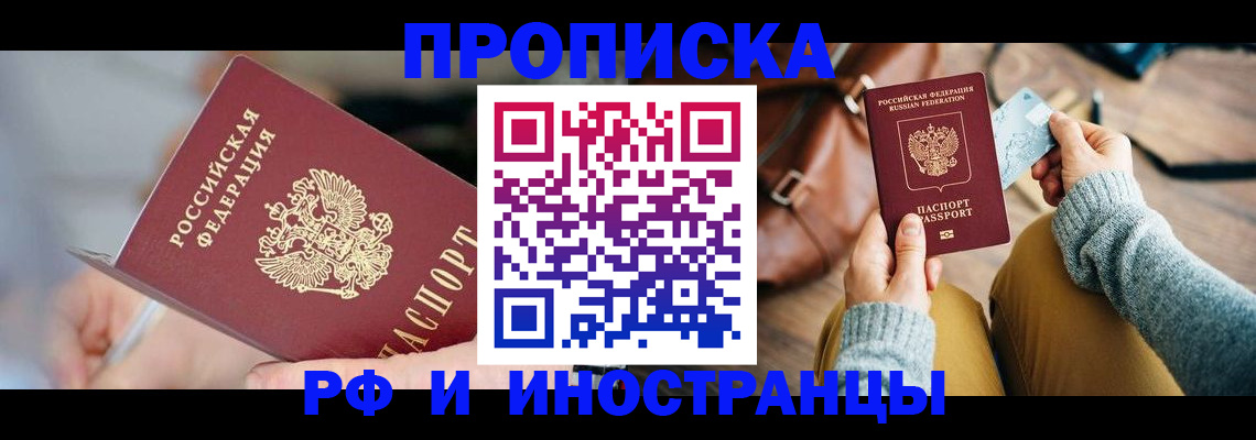 регистрация в Таганроге