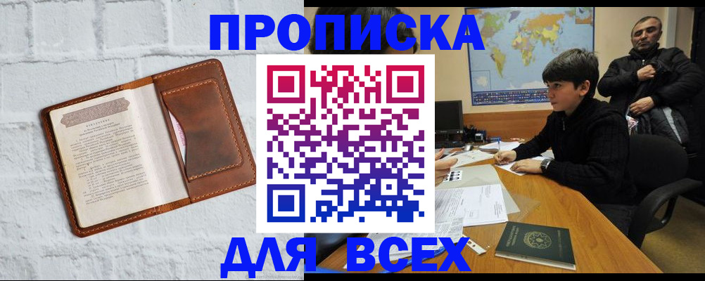 миграционный учет в Таганроге