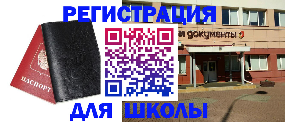 временная регистрация гарантия в Таганроге