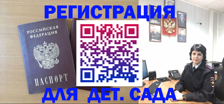 временная регистрация в квартире в Таганроге