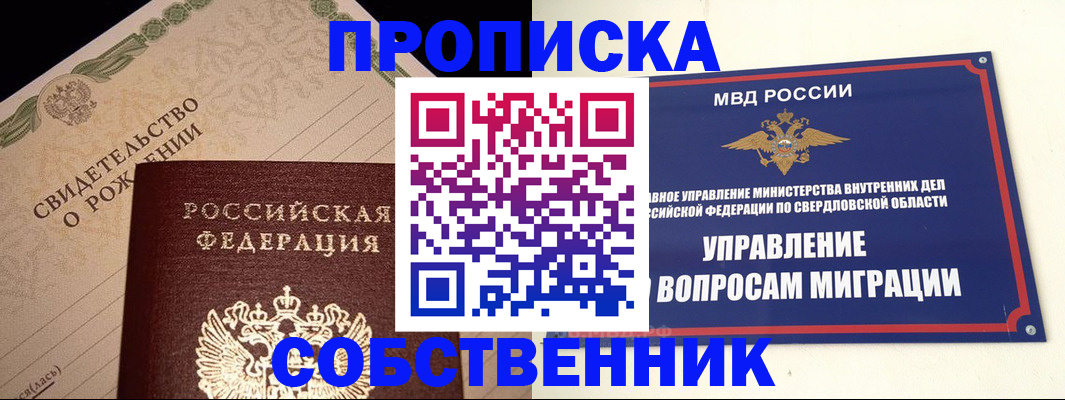 миграционный учет в Таганроге