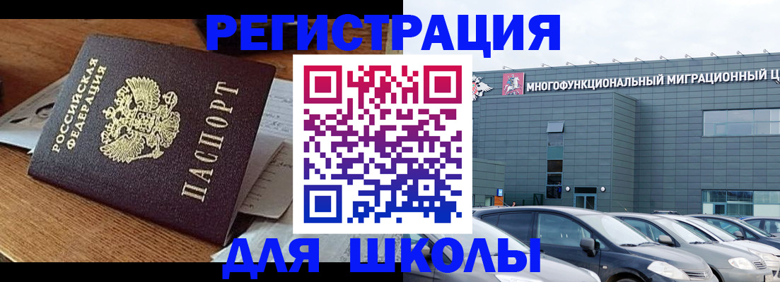 временная регистрация 2025 в Таганроге