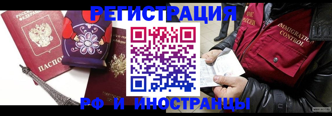 временная прописка в Таганроге