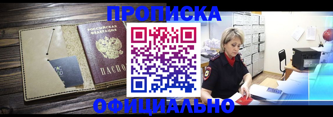 временная регистрация законно в Таганроге